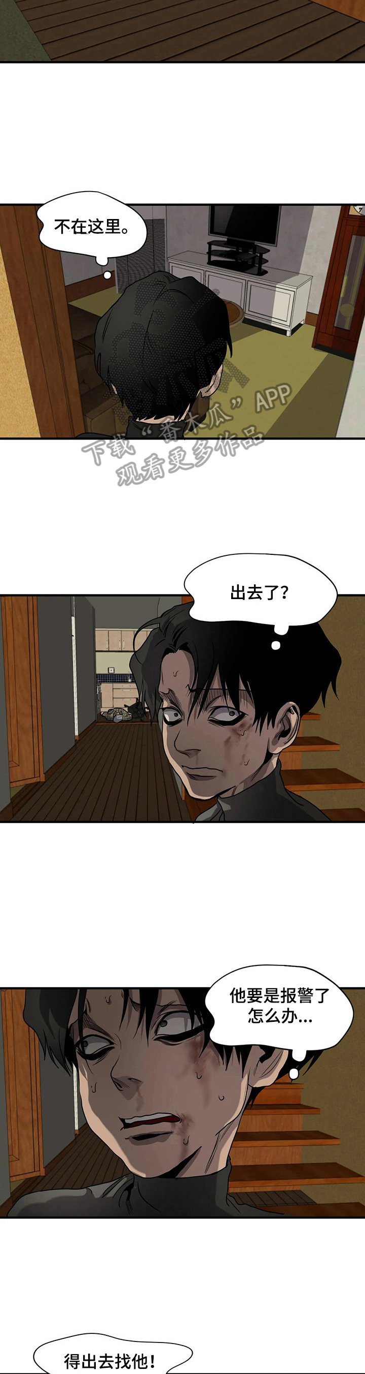 第145章：躲起来