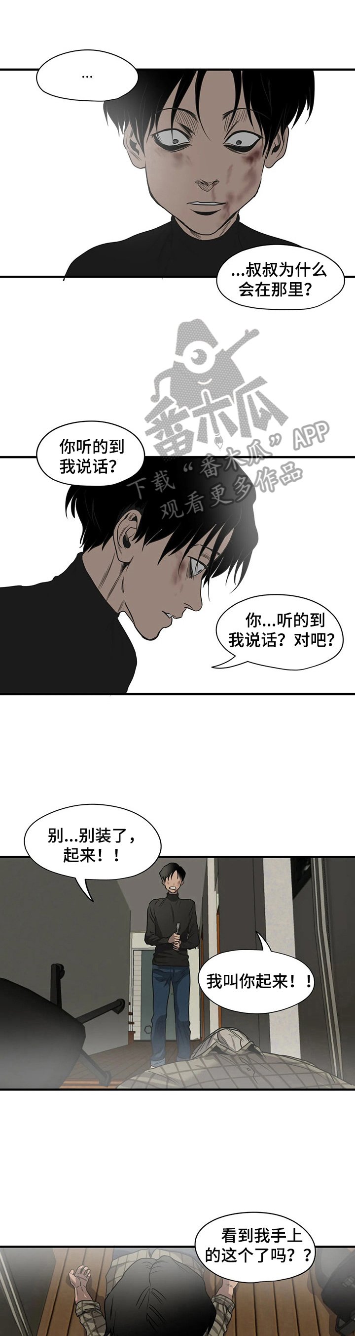 第145章：躲起来