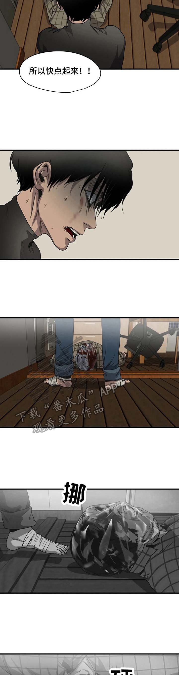第145章：躲起来