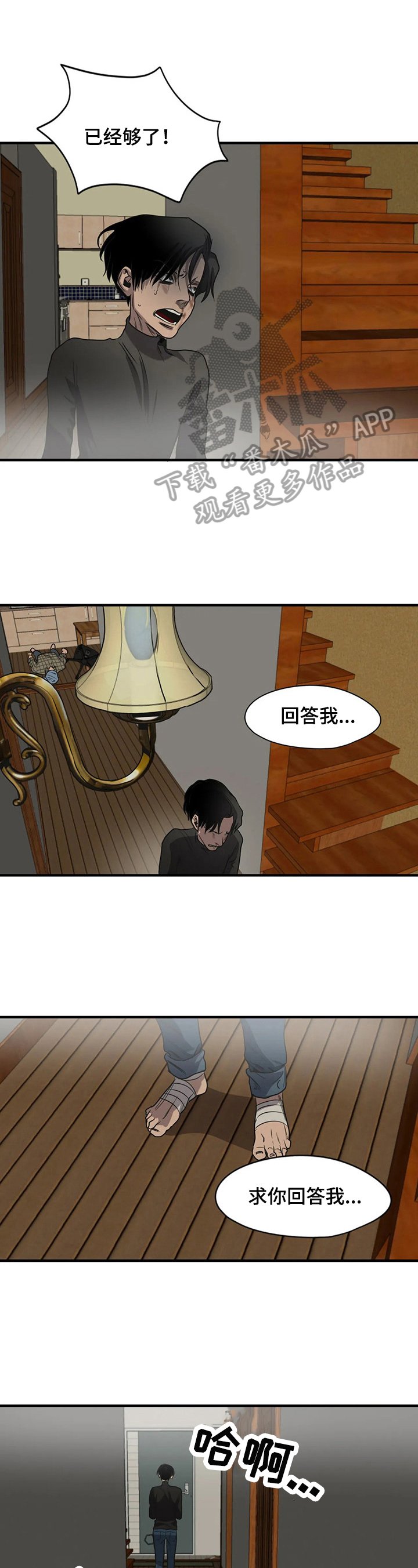 第145章：躲起来