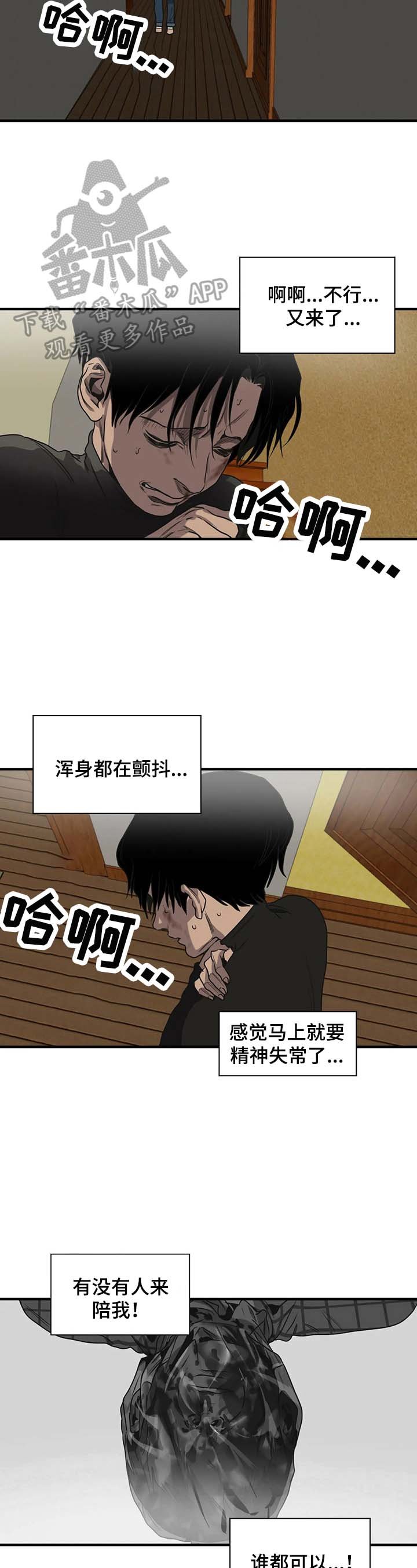 第145章：躲起来
