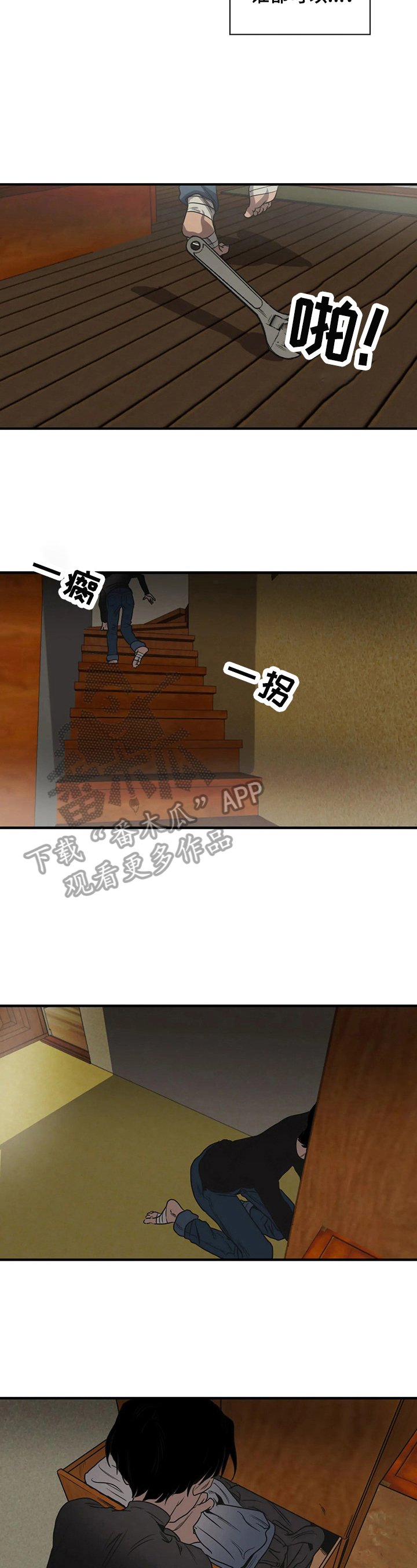 第145章：躲起来