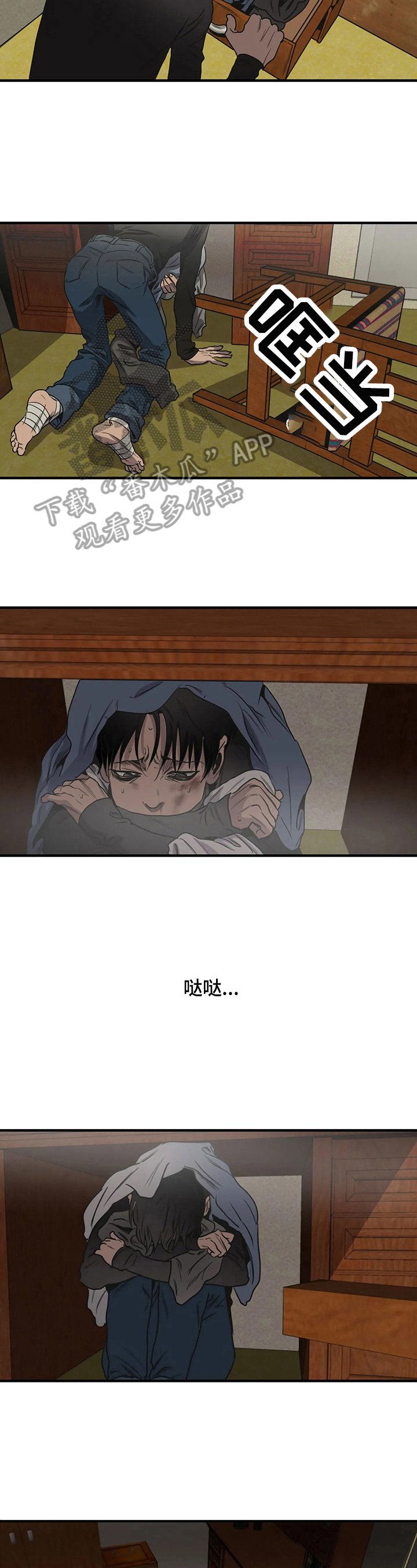 第145章：躲起来