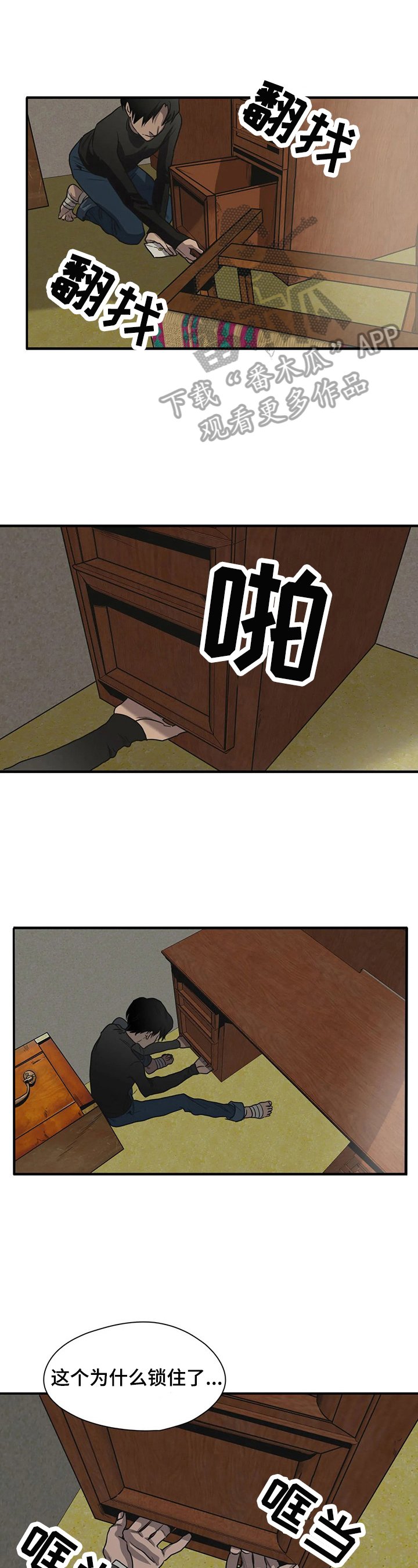 第147章：想你