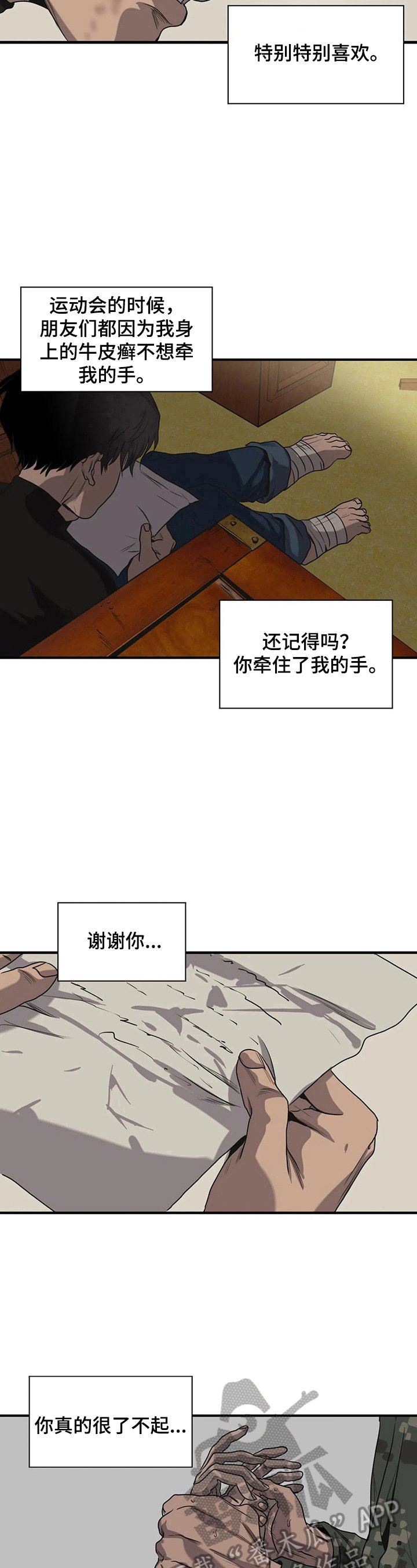 第147章：想你