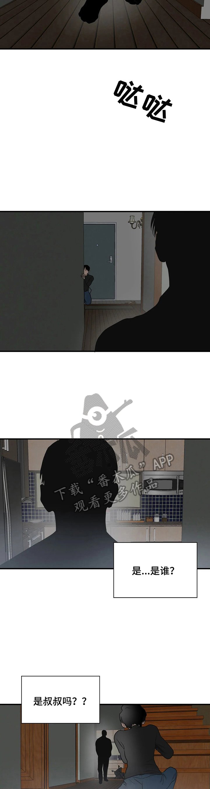 第148章：回来了