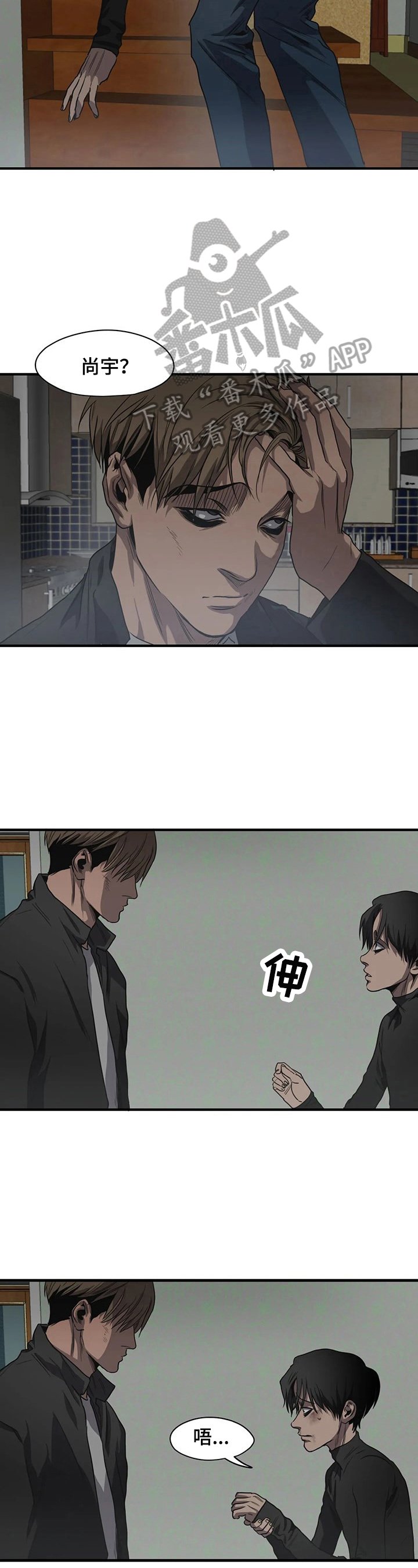 第149章：回避视线
