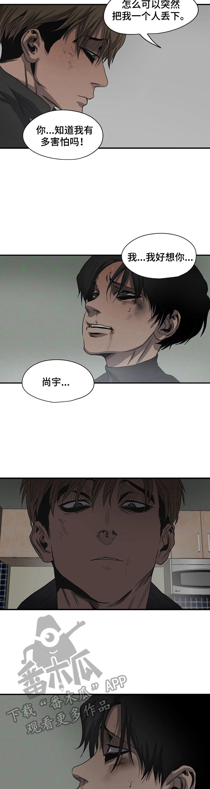 第149章：回避视线