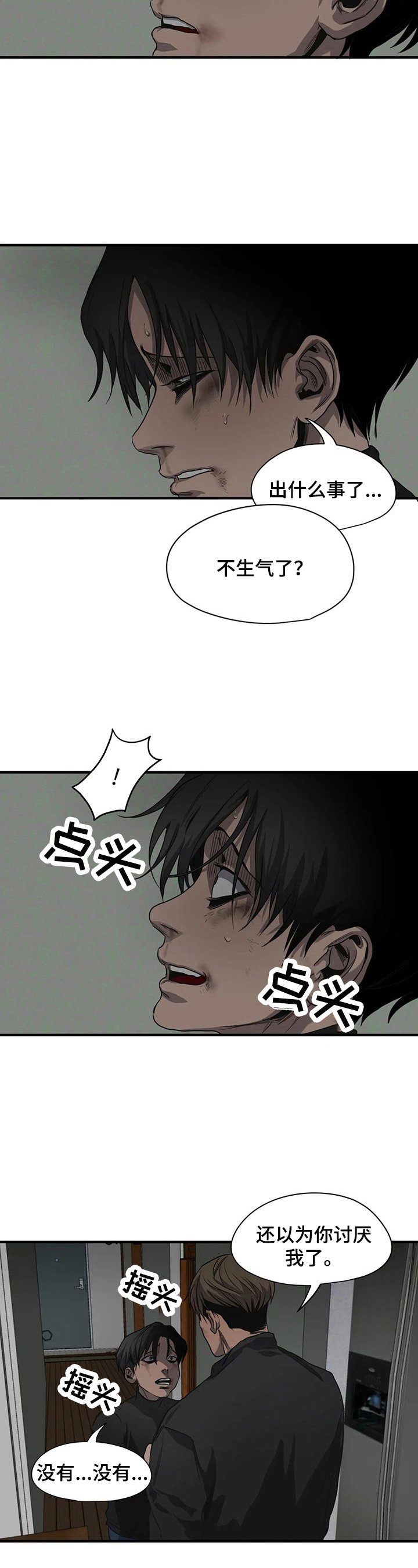 第149章：回避视线