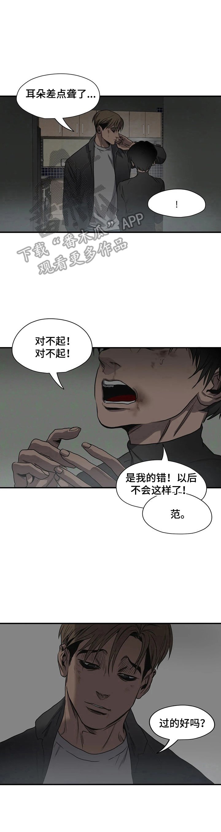 第149章：回避视线