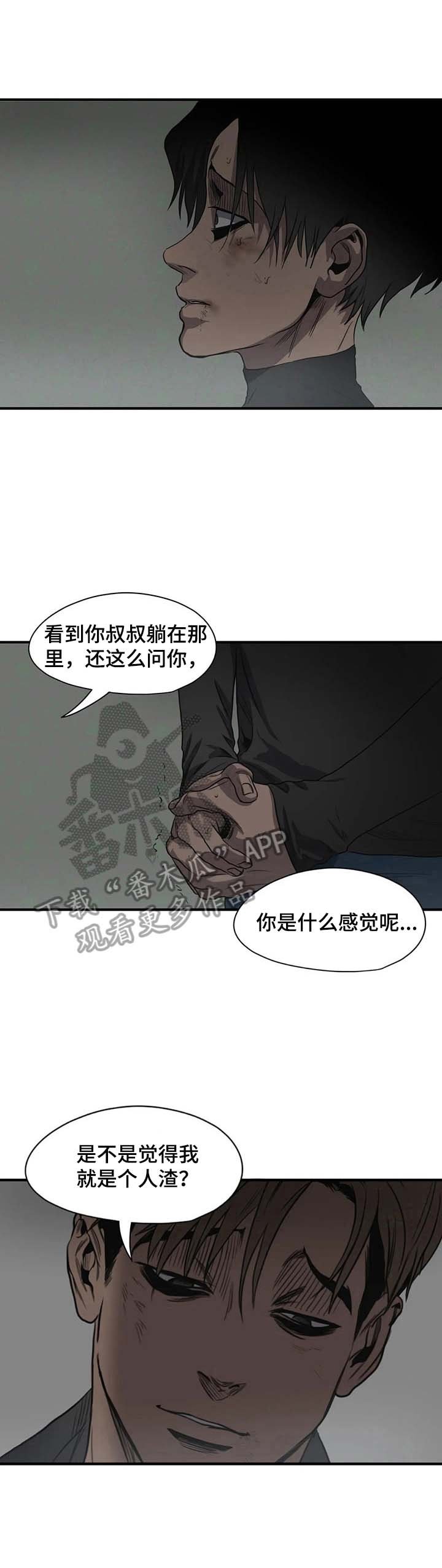 第149章：回避视线