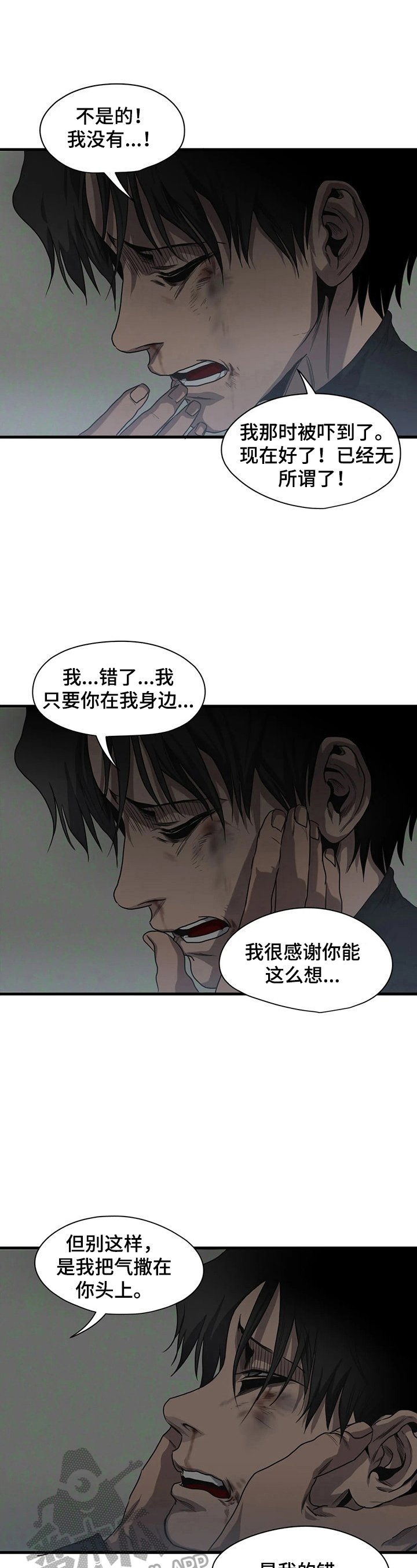 第149章：回避视线