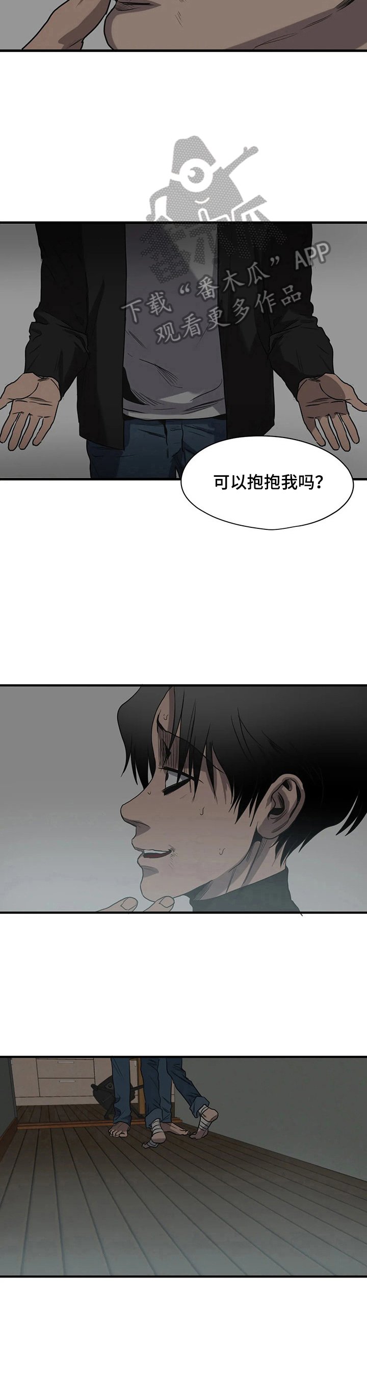 第149章：回避视线