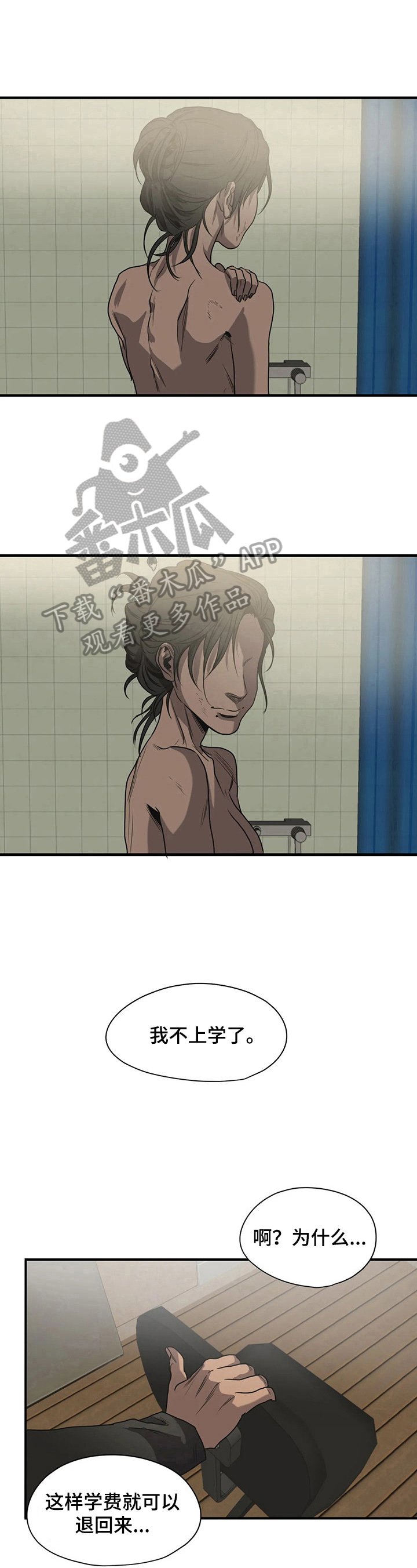 第149章：回避视线