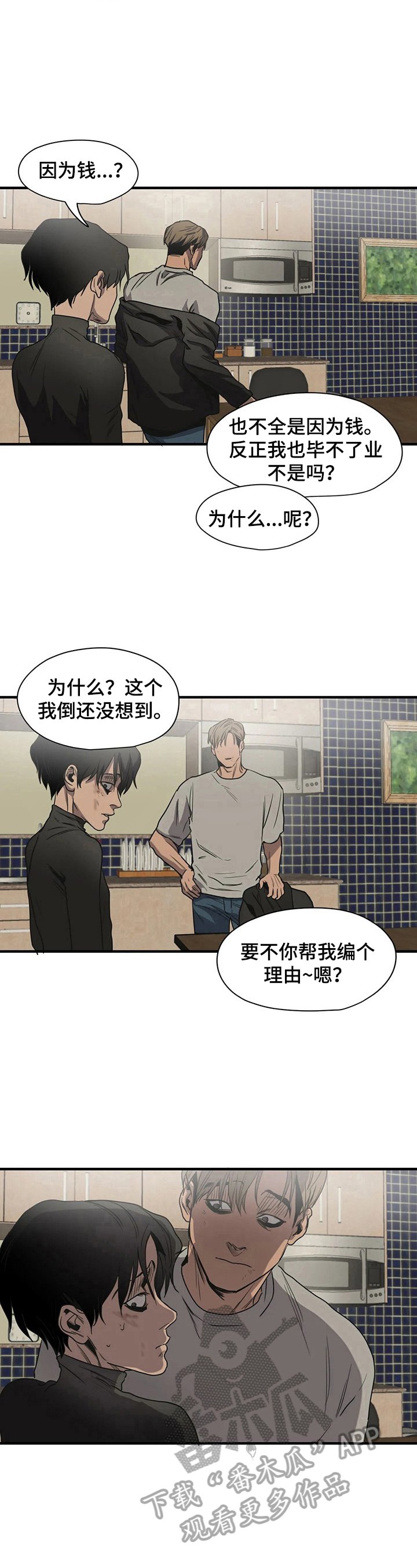 第149章：回避视线