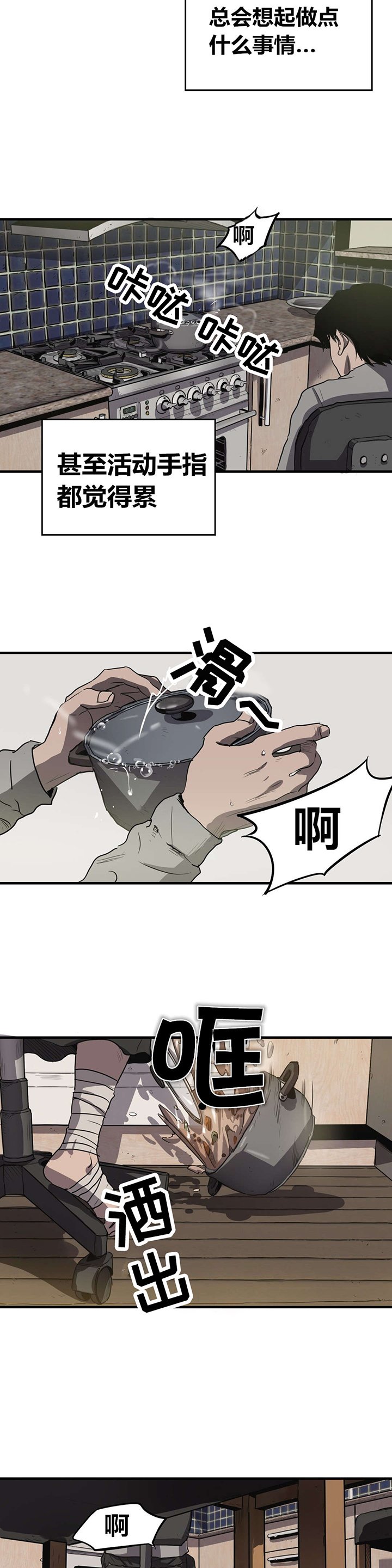 第15章：关系缓和