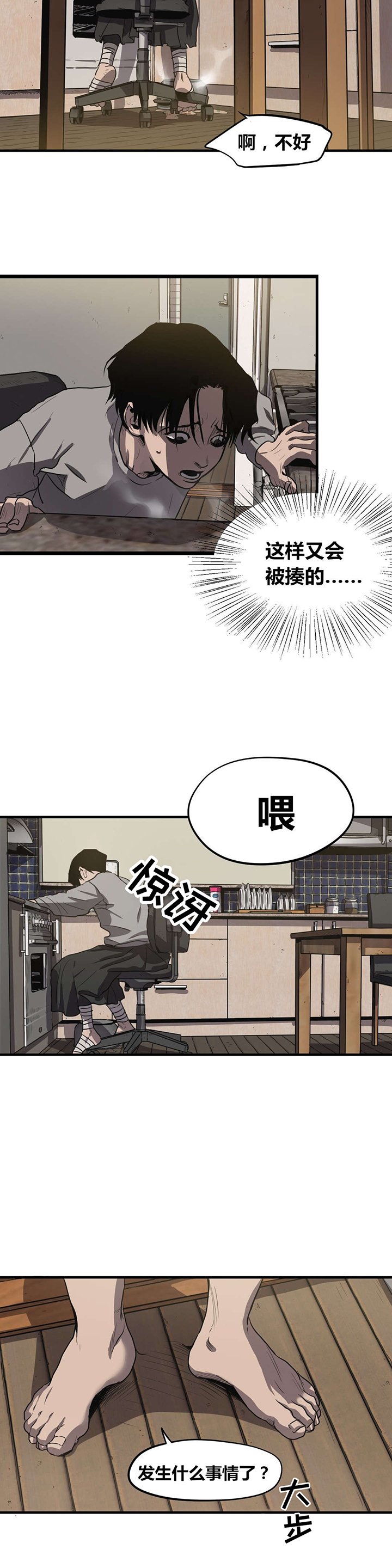 第15章：关系缓和
