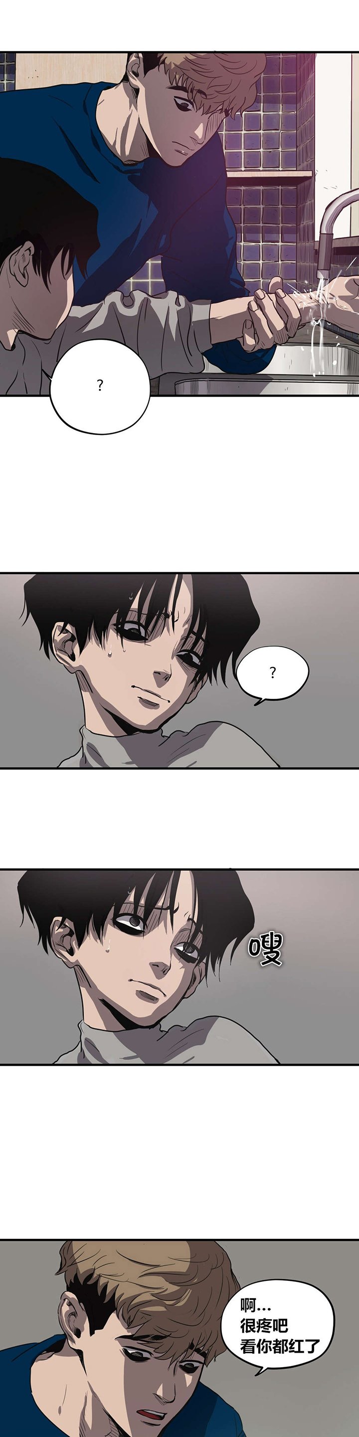 第15章：关系缓和