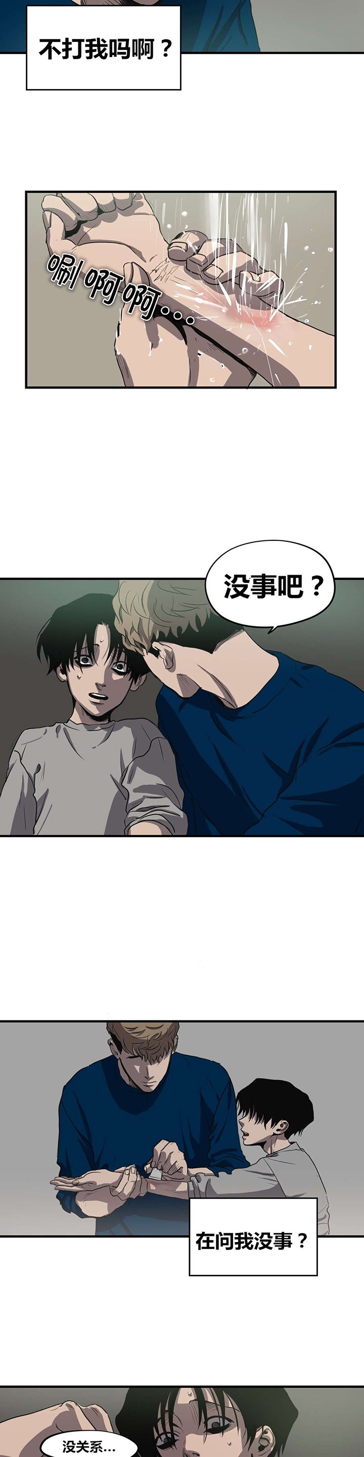 第15章：关系缓和