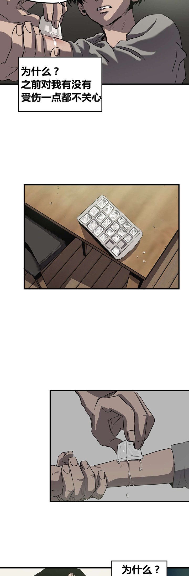 第15章：关系缓和