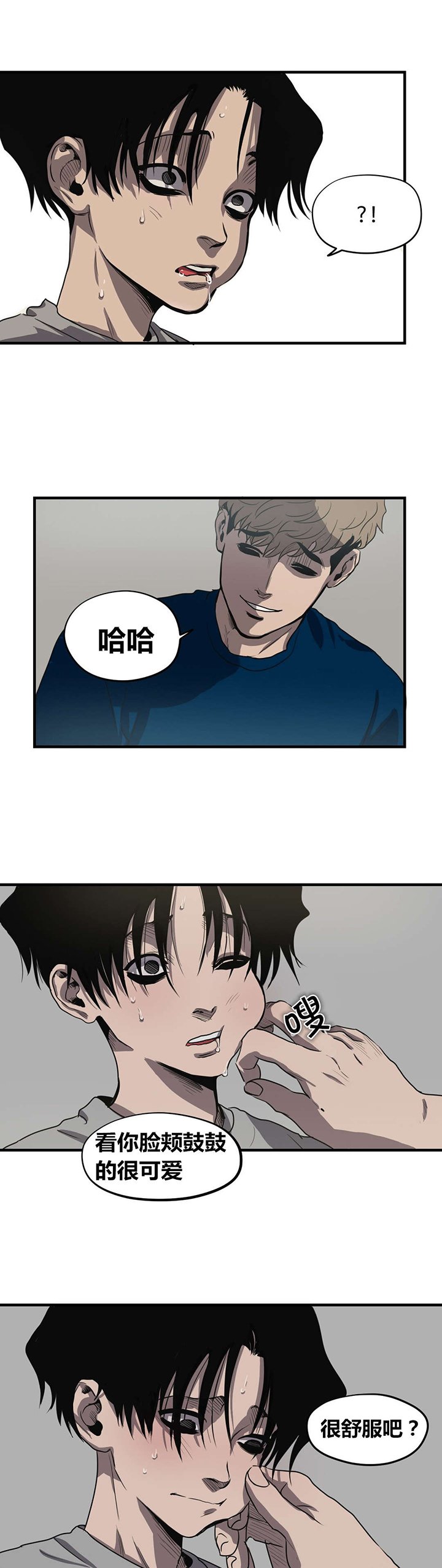 第15章：关系缓和