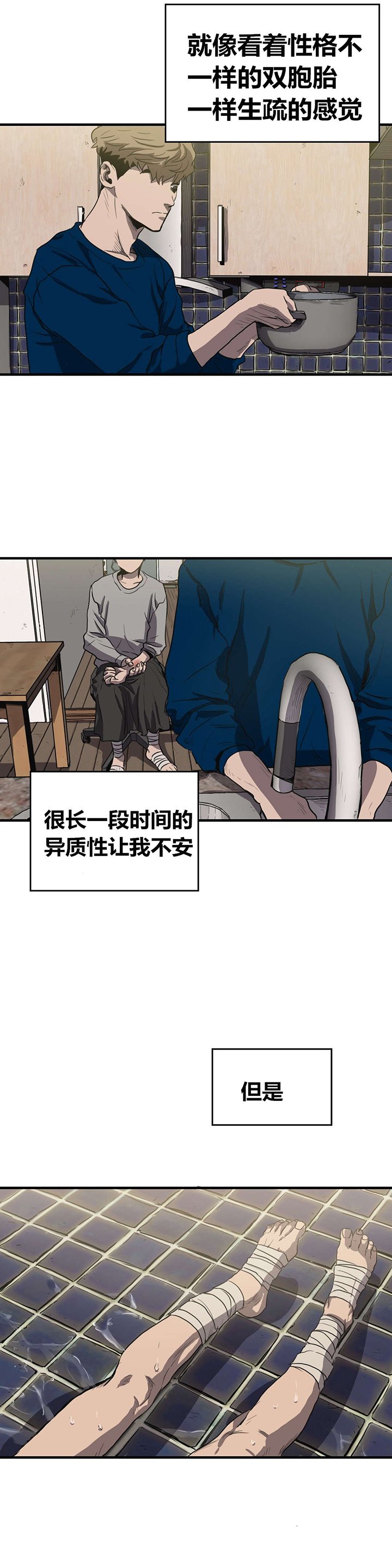 第15章：关系缓和