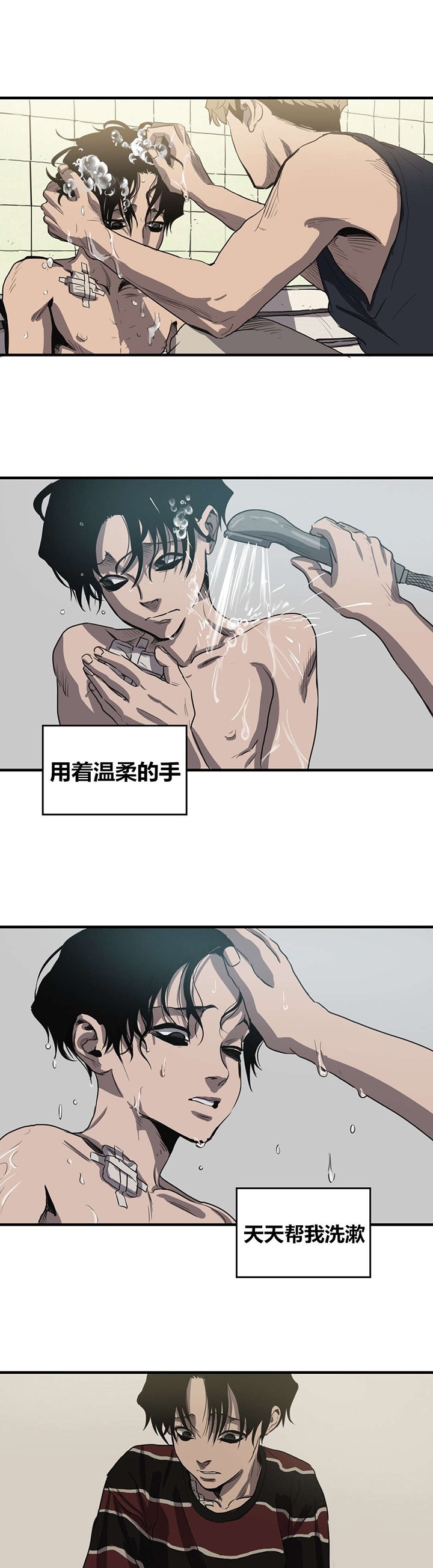 第15章：关系缓和