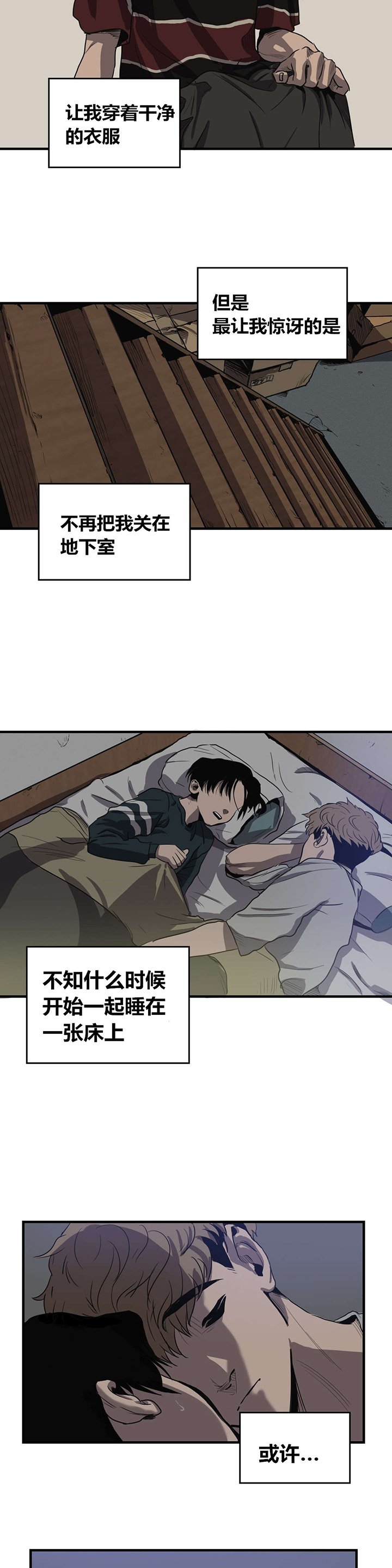第15章：关系缓和