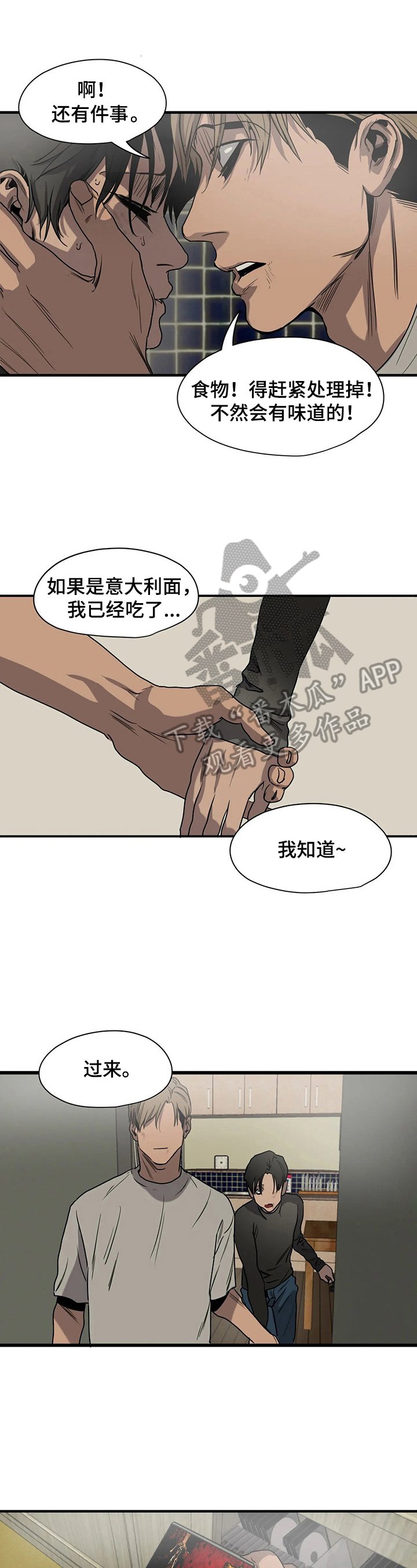 第150章：解决后患