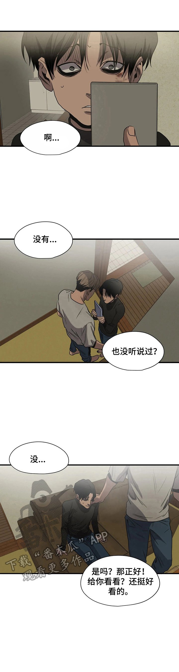 第150章：解决后患