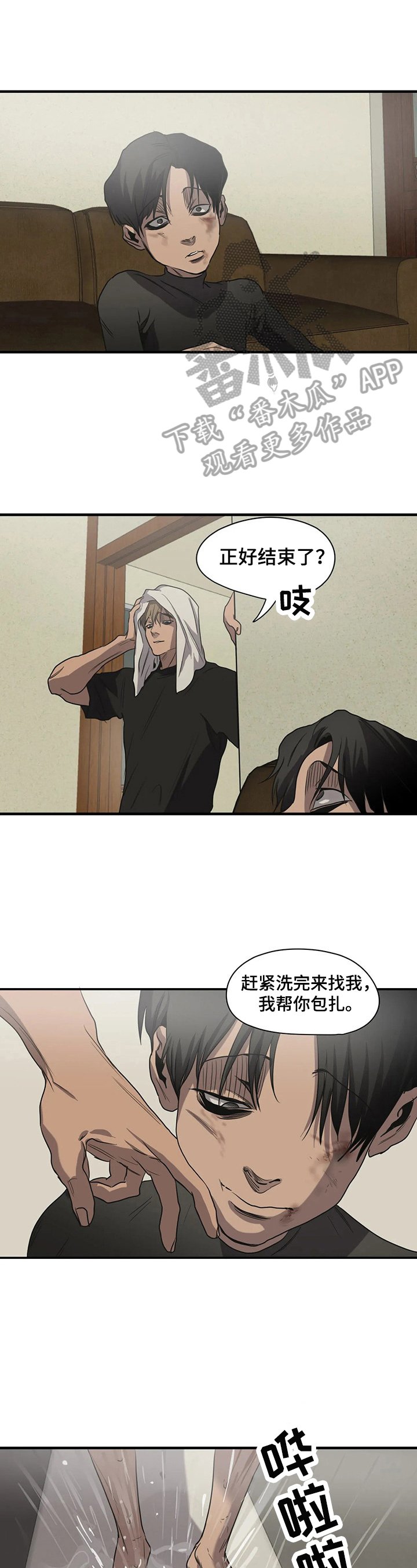 第151章：抱团取暖