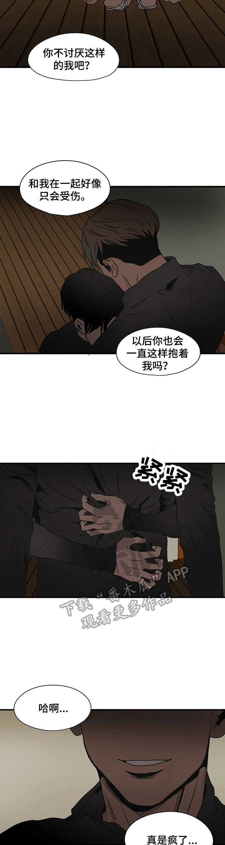 第151章：抱团取暖