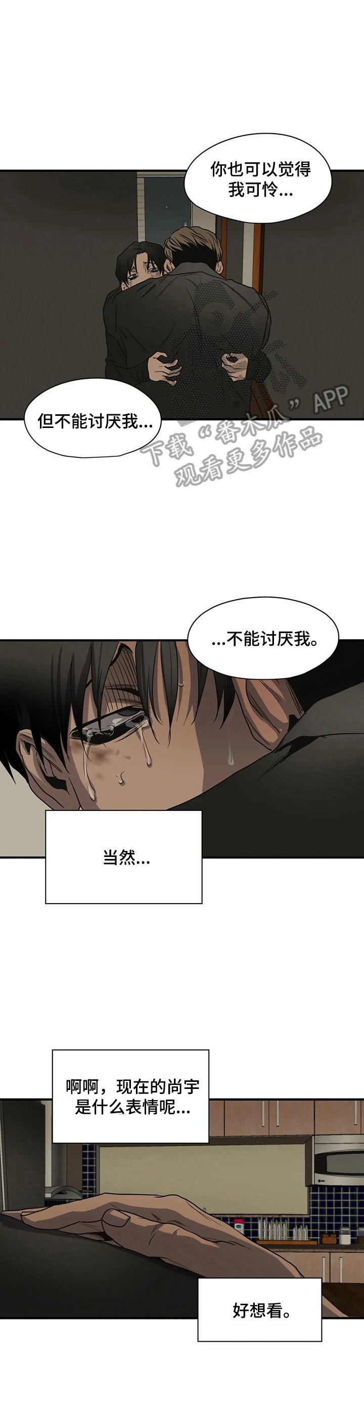 第151章：抱团取暖