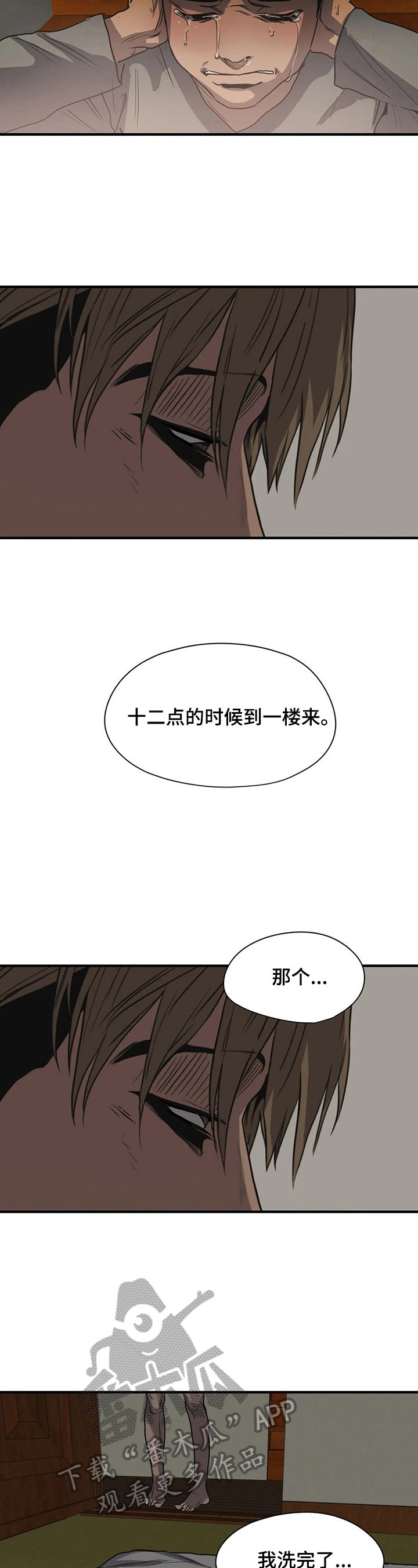 第151章：抱团取暖
