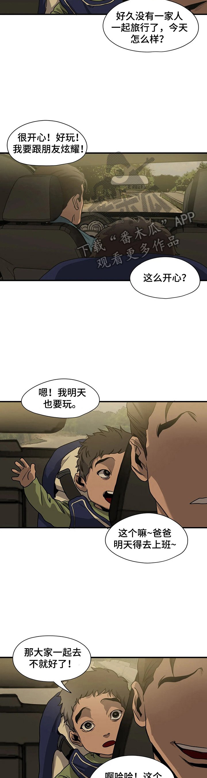 第152章：旅游计划