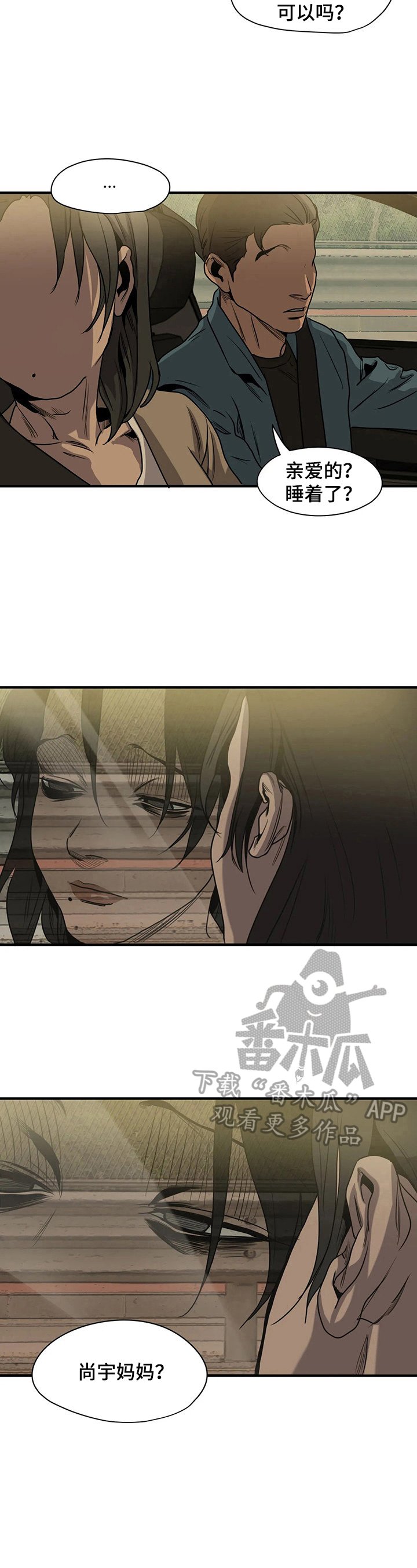 第152章：旅游计划