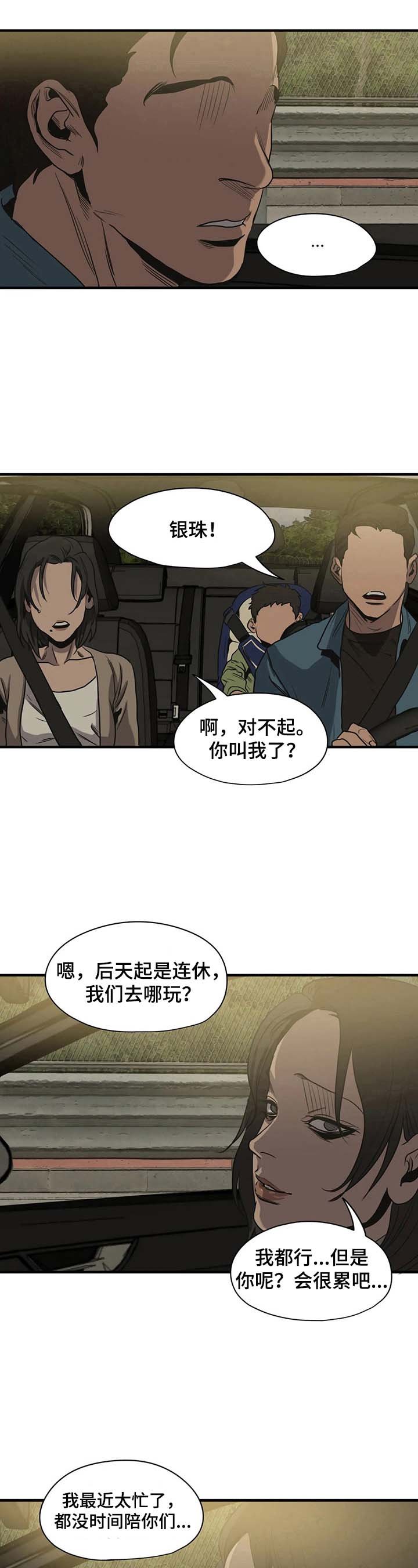 第152章：旅游计划
