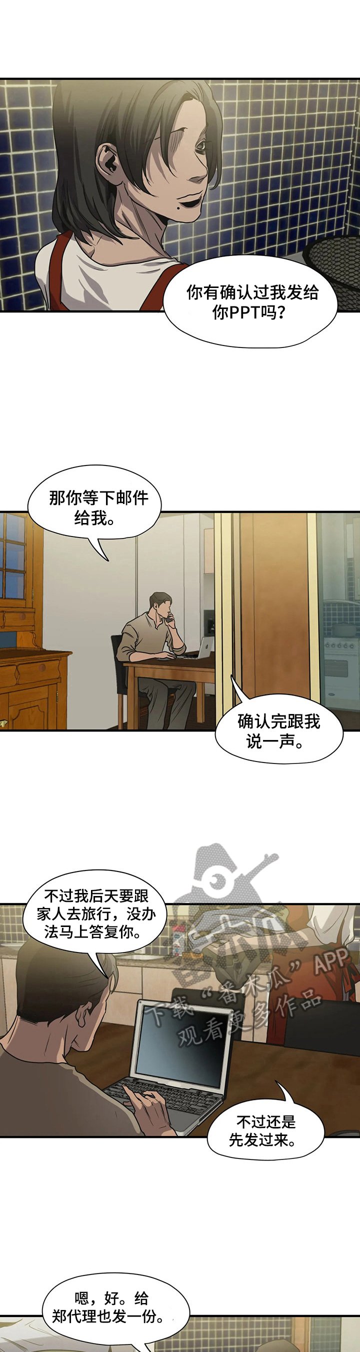 第152章：旅游计划