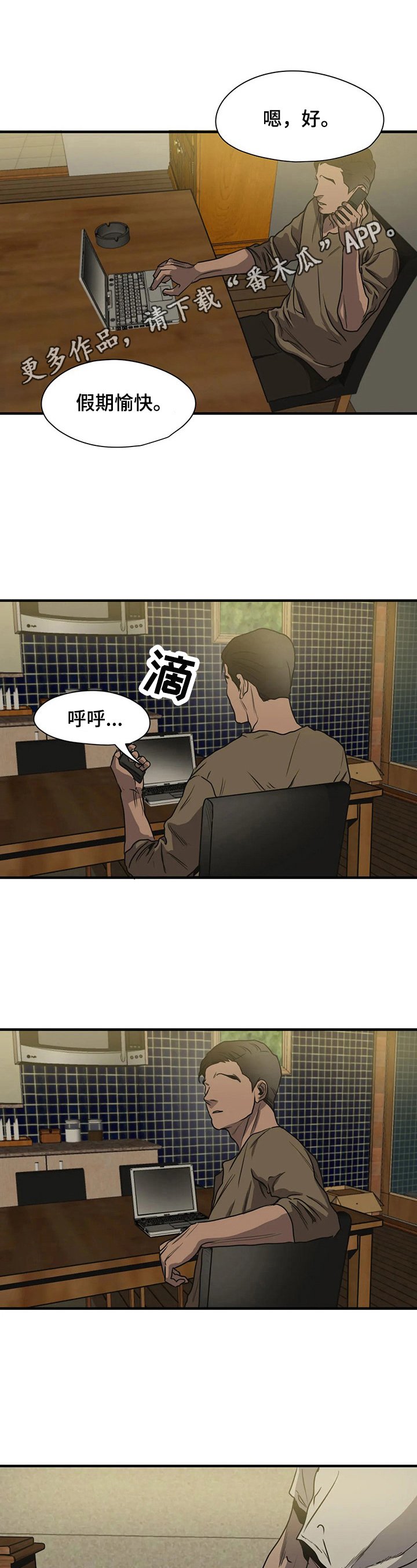 第153章：请求原谅