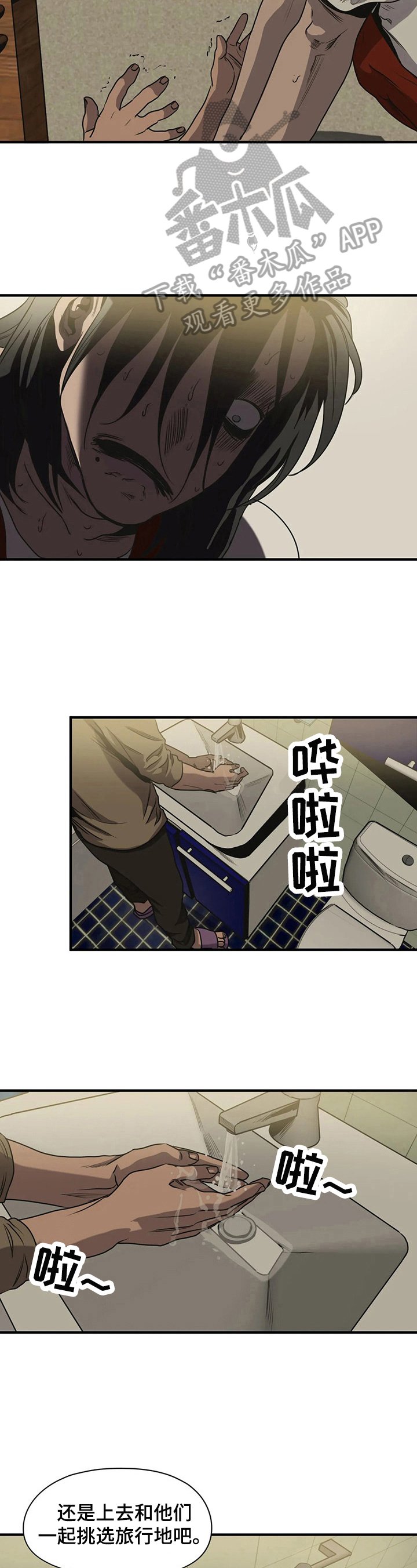第153章：请求原谅