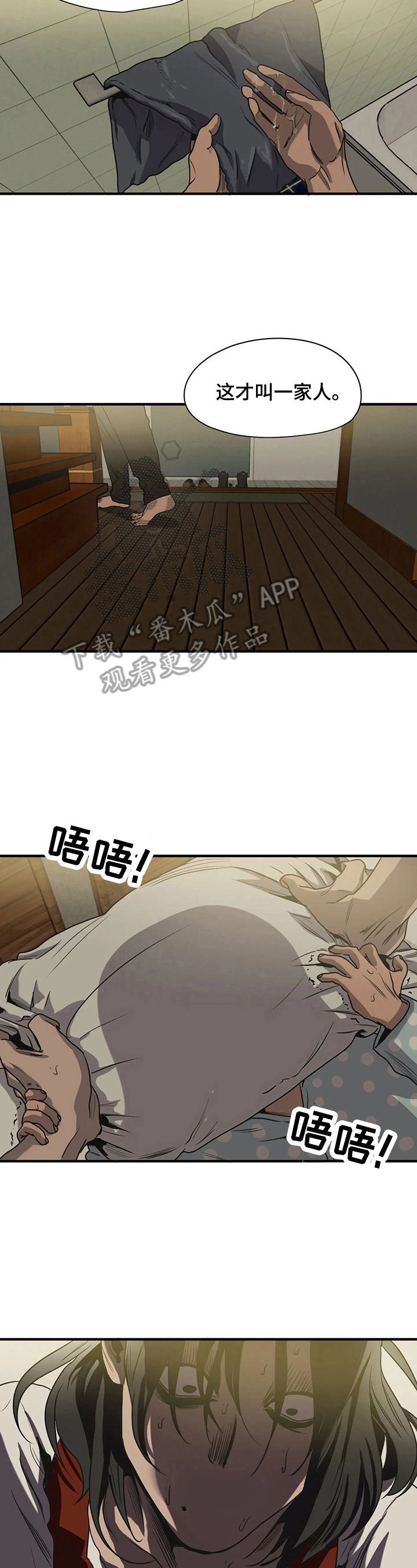 第153章：请求原谅