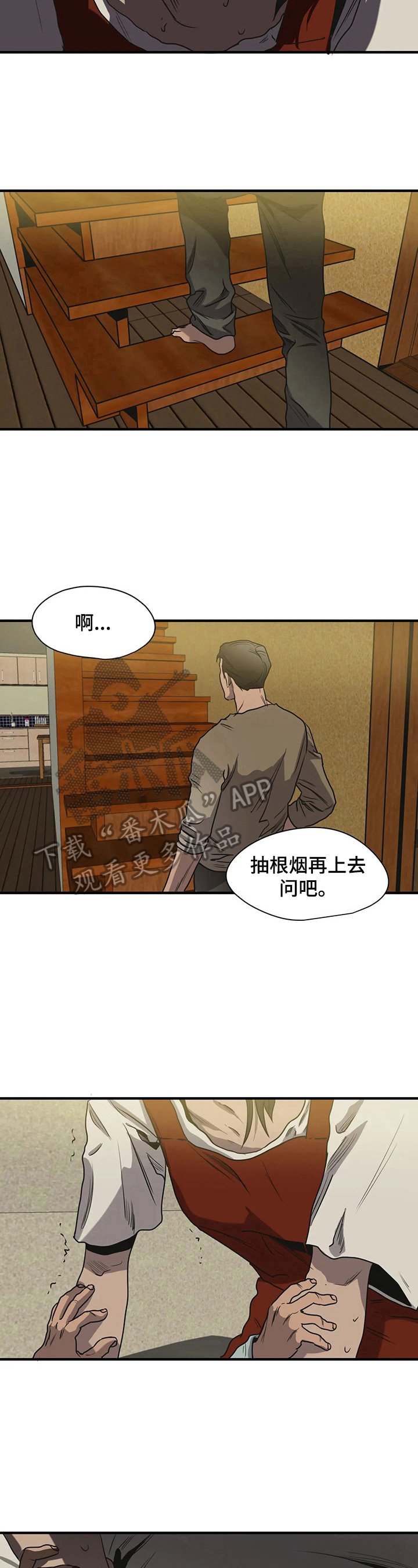 第153章：请求原谅