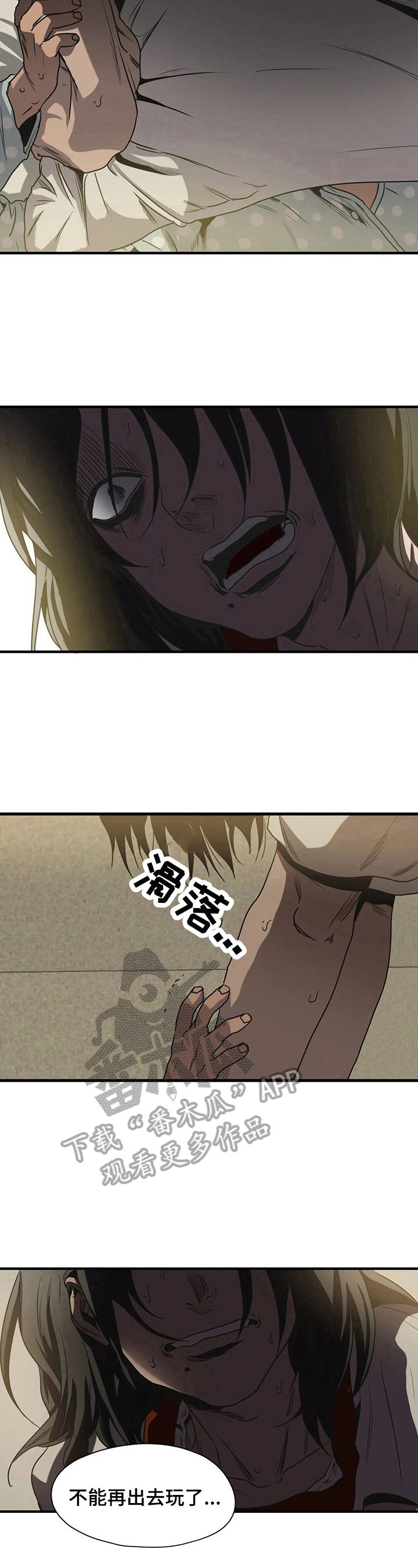 第153章：请求原谅