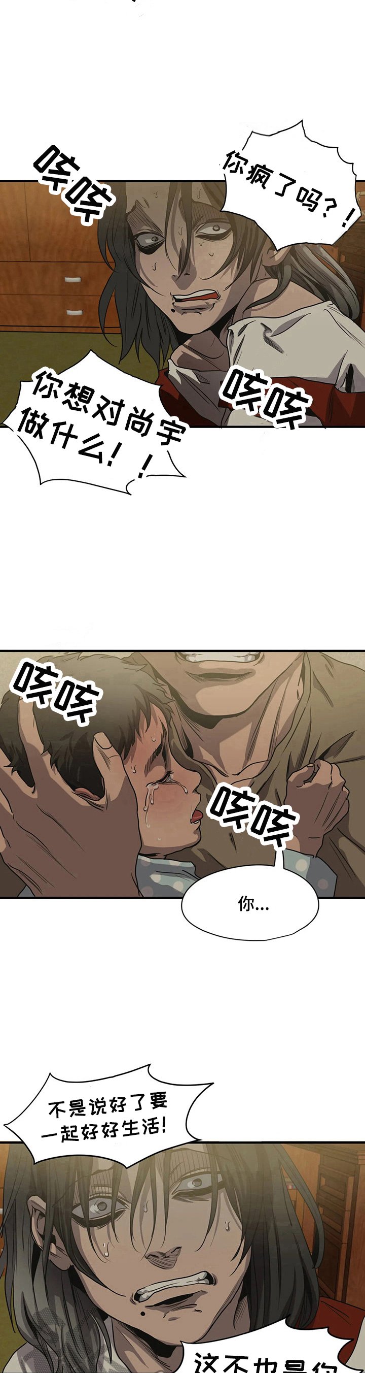 第153章：请求原谅