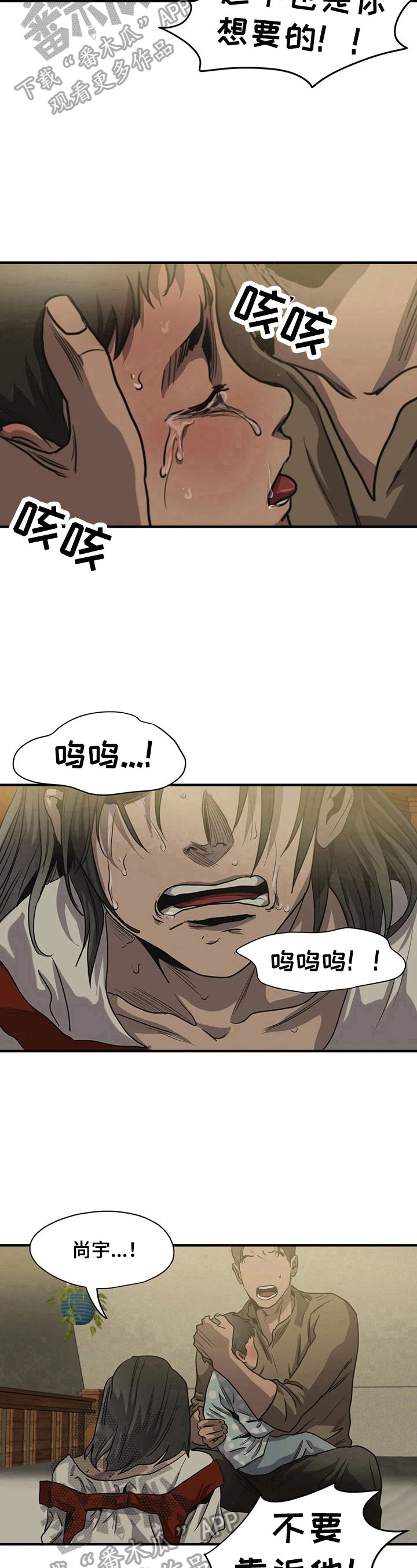 第153章：请求原谅
