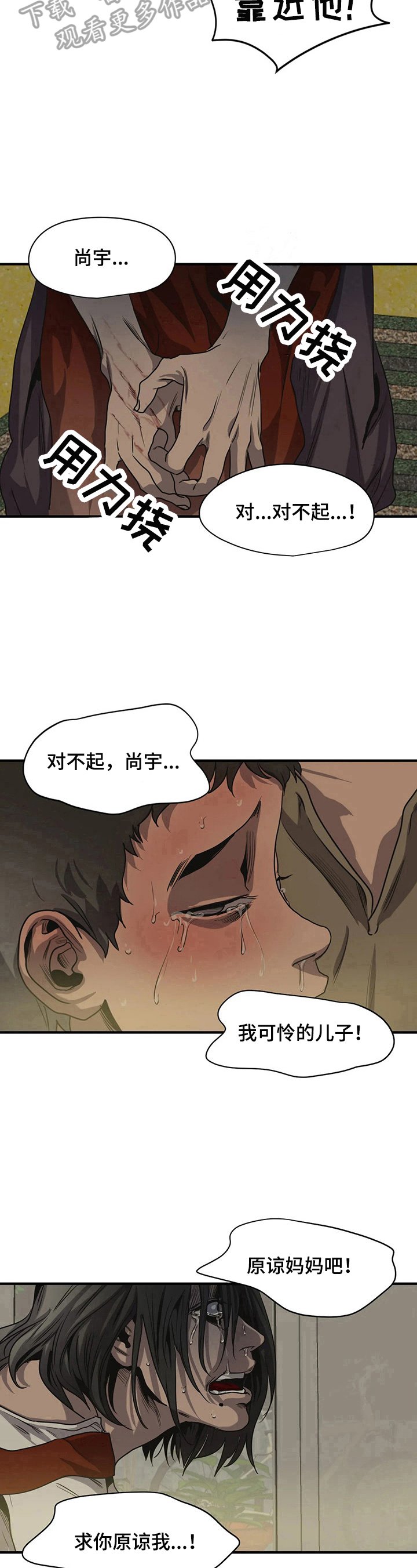 第153章：请求原谅
