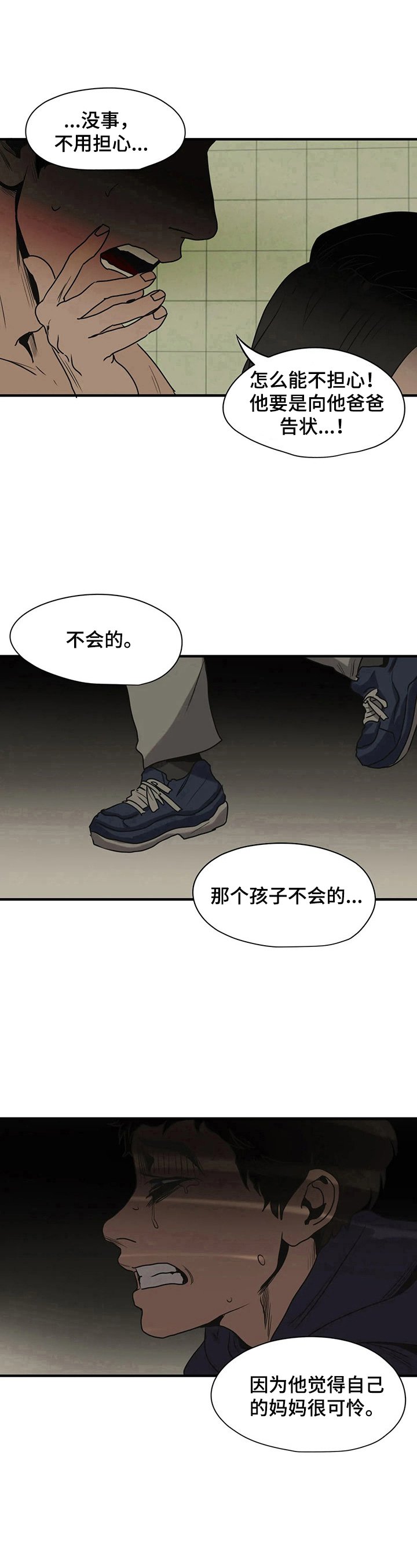 第154章：发现