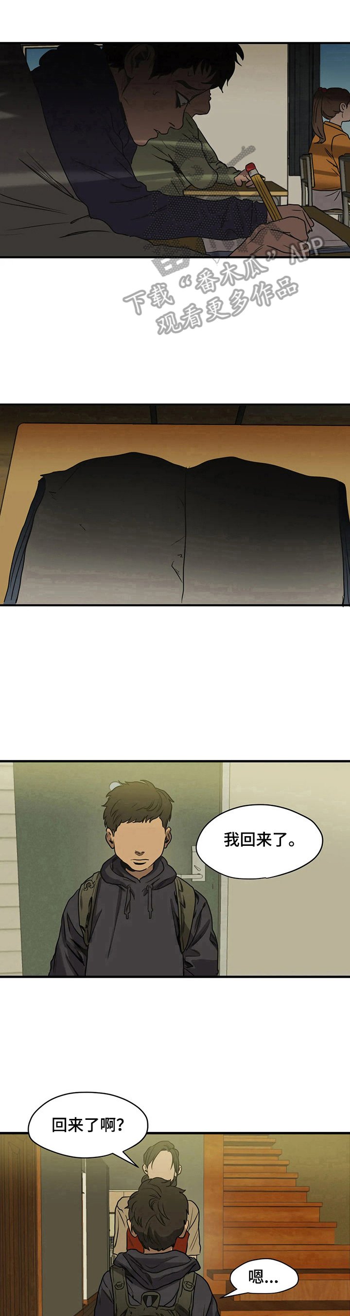 第154章：发现