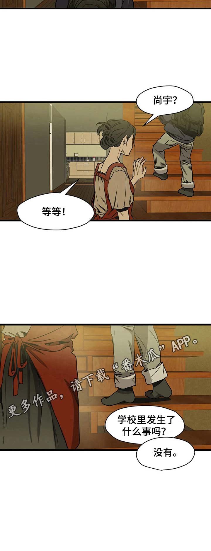 第154章：发现