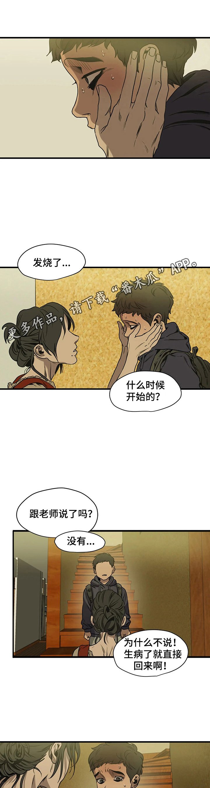 第155章：想让你见的东西